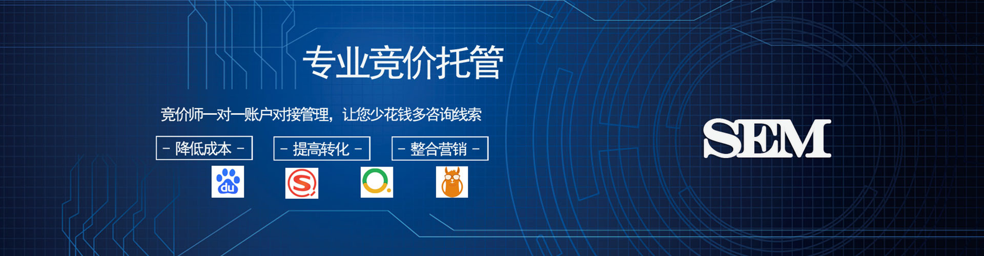 惠阳sem专员