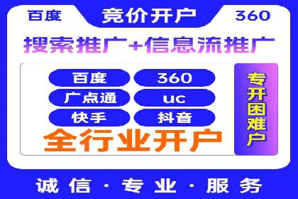 高效SEM账户托管案例分析