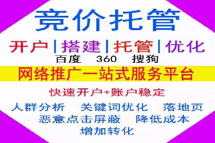 竞价推广开户费用如何影响企业营销效果？看三个真实案例